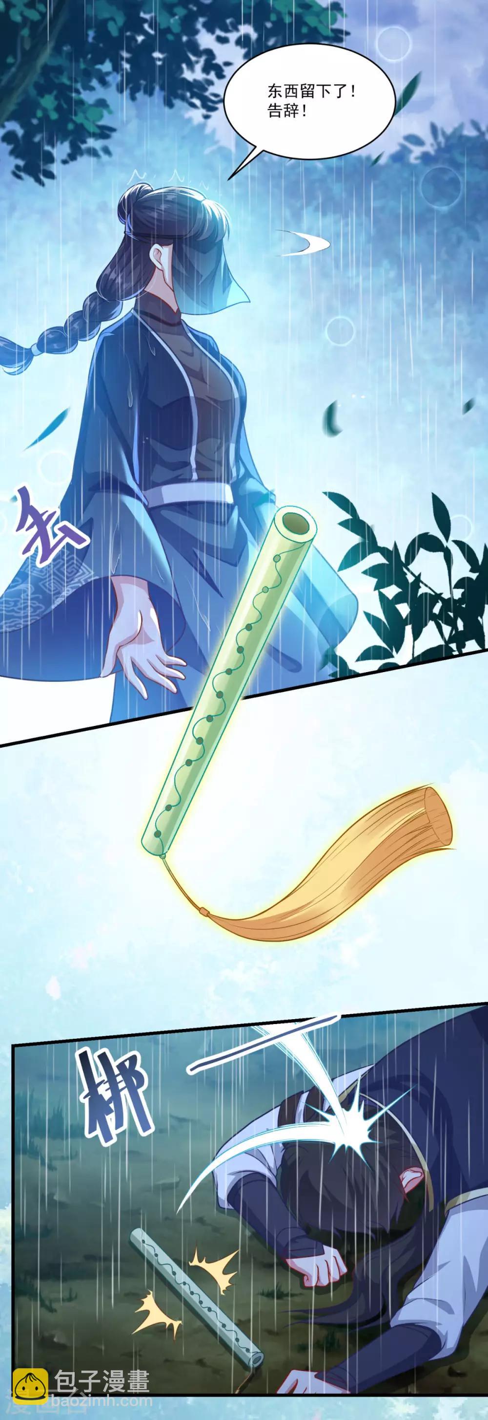 第140话 偷梁换柱-第141话