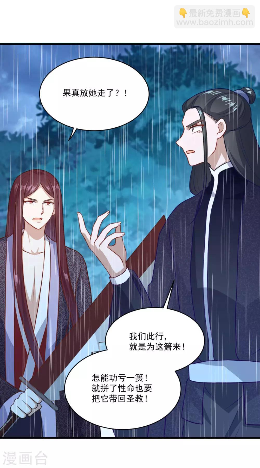 第140话 偷梁换柱-第141话