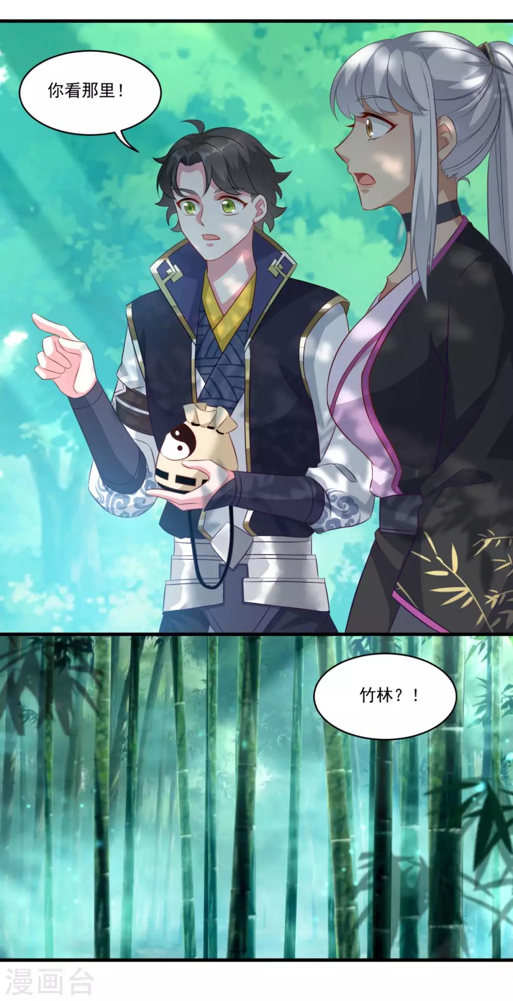 第142话 严禁乱砍滥伐-第143话