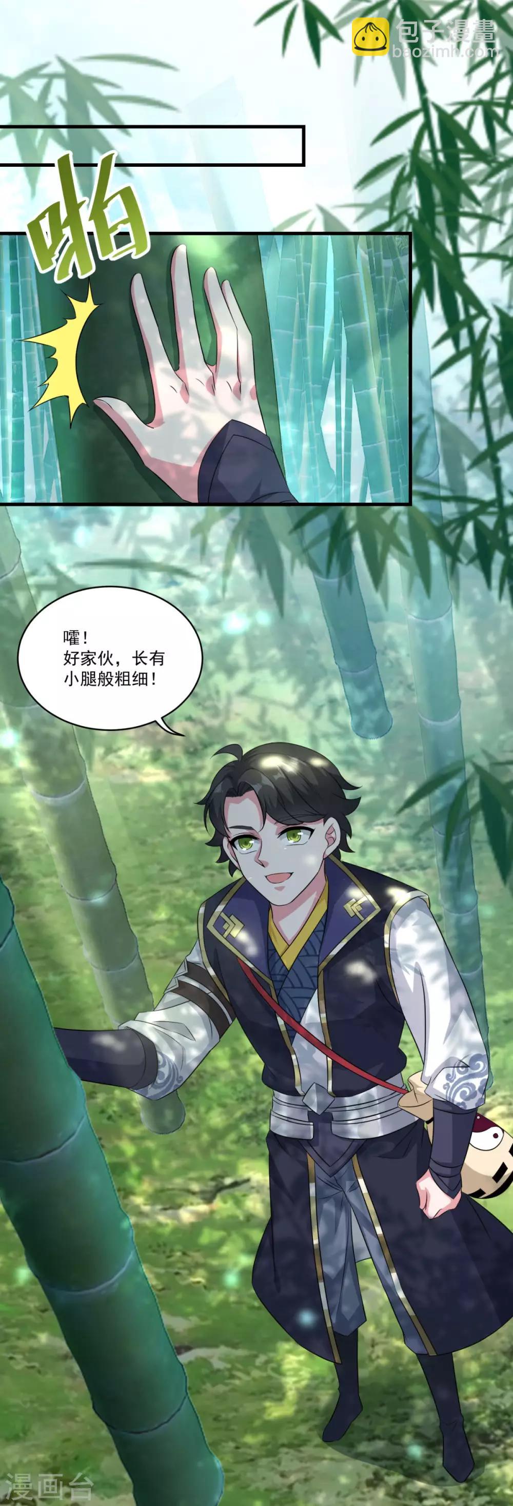 第142话 严禁乱砍滥伐-第143话