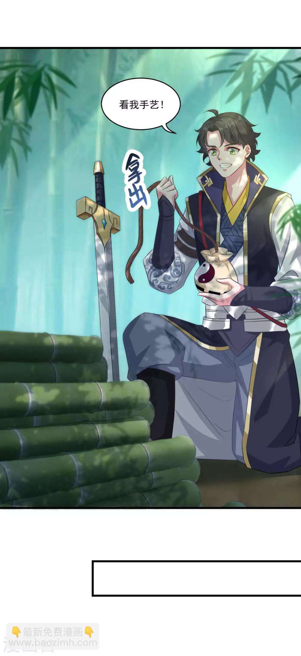 第142话 严禁乱砍滥伐-第143话