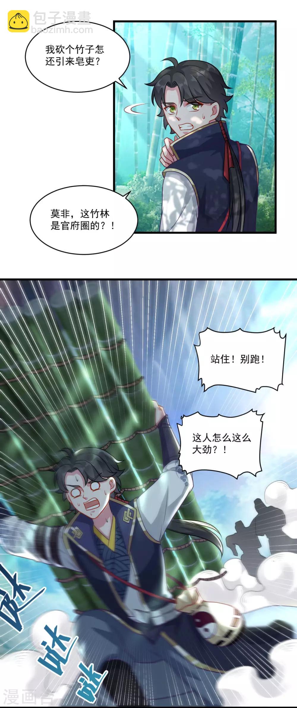 第142话 严禁乱砍滥伐-第143话