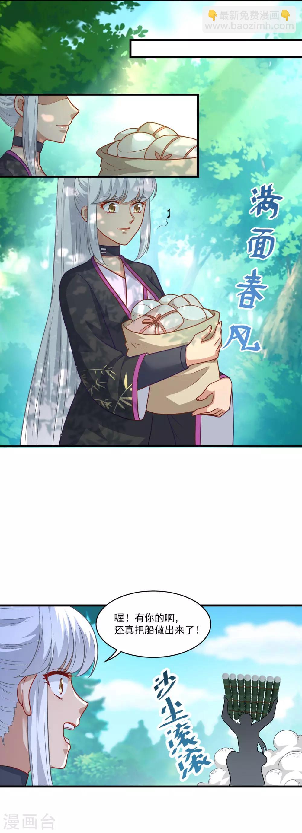 第142话 严禁乱砍滥伐-第143话