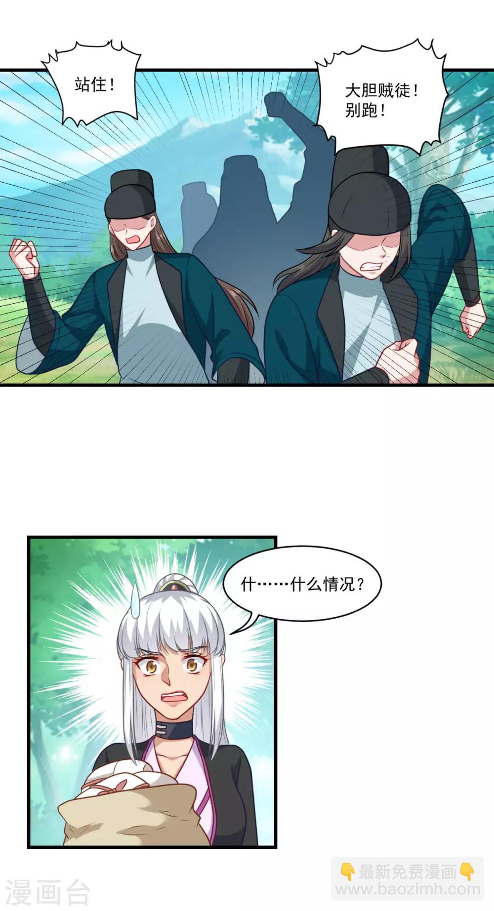 第142话 严禁乱砍滥伐-第143话