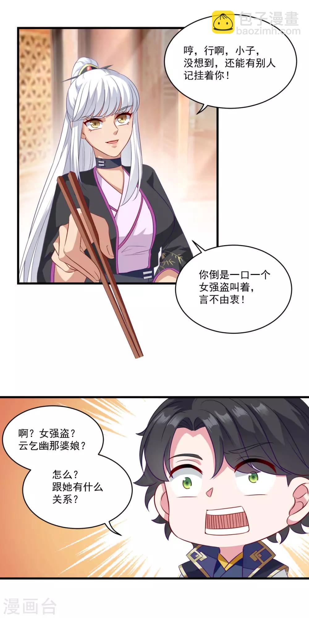 第142话 严禁乱砍滥伐-第143话