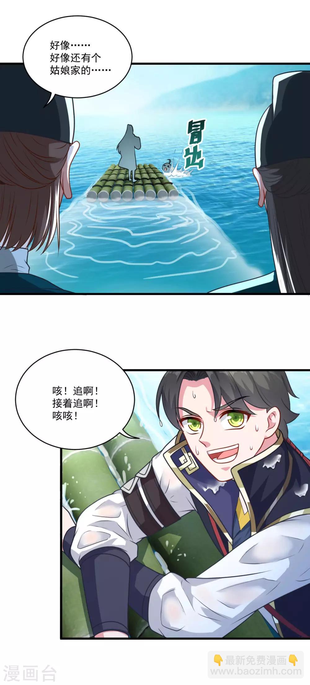 第142话 严禁乱砍滥伐-第143话