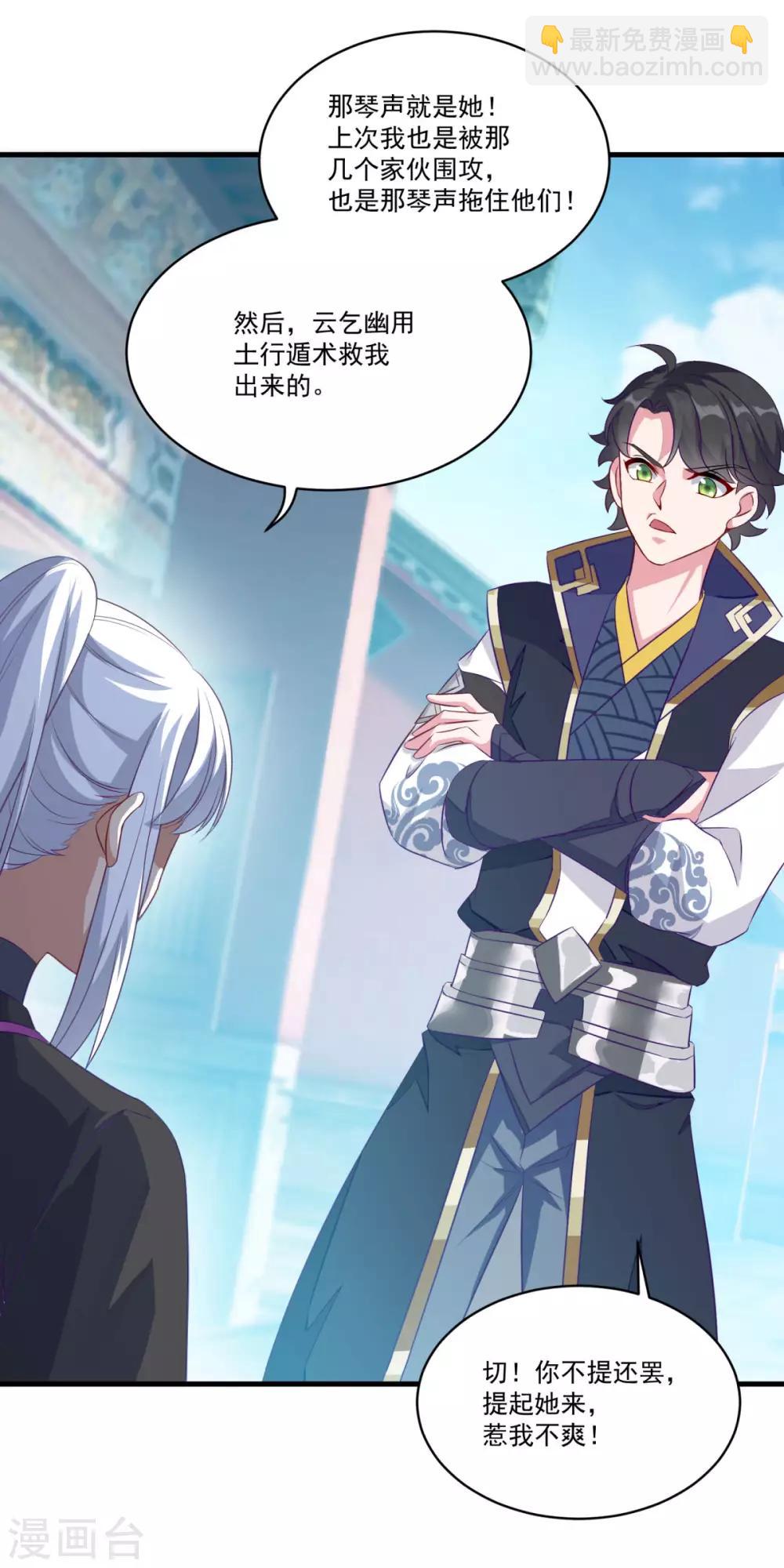 第142话 严禁乱砍滥伐-第143话