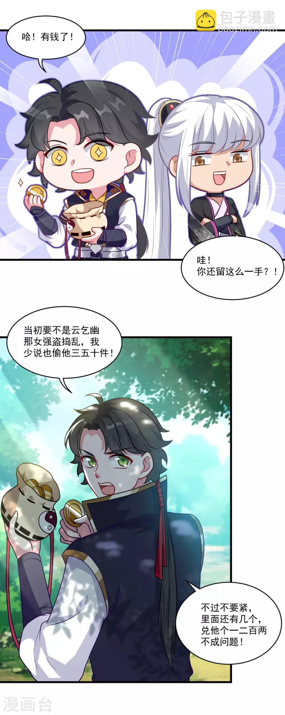 第142话 严禁乱砍滥伐-第143话