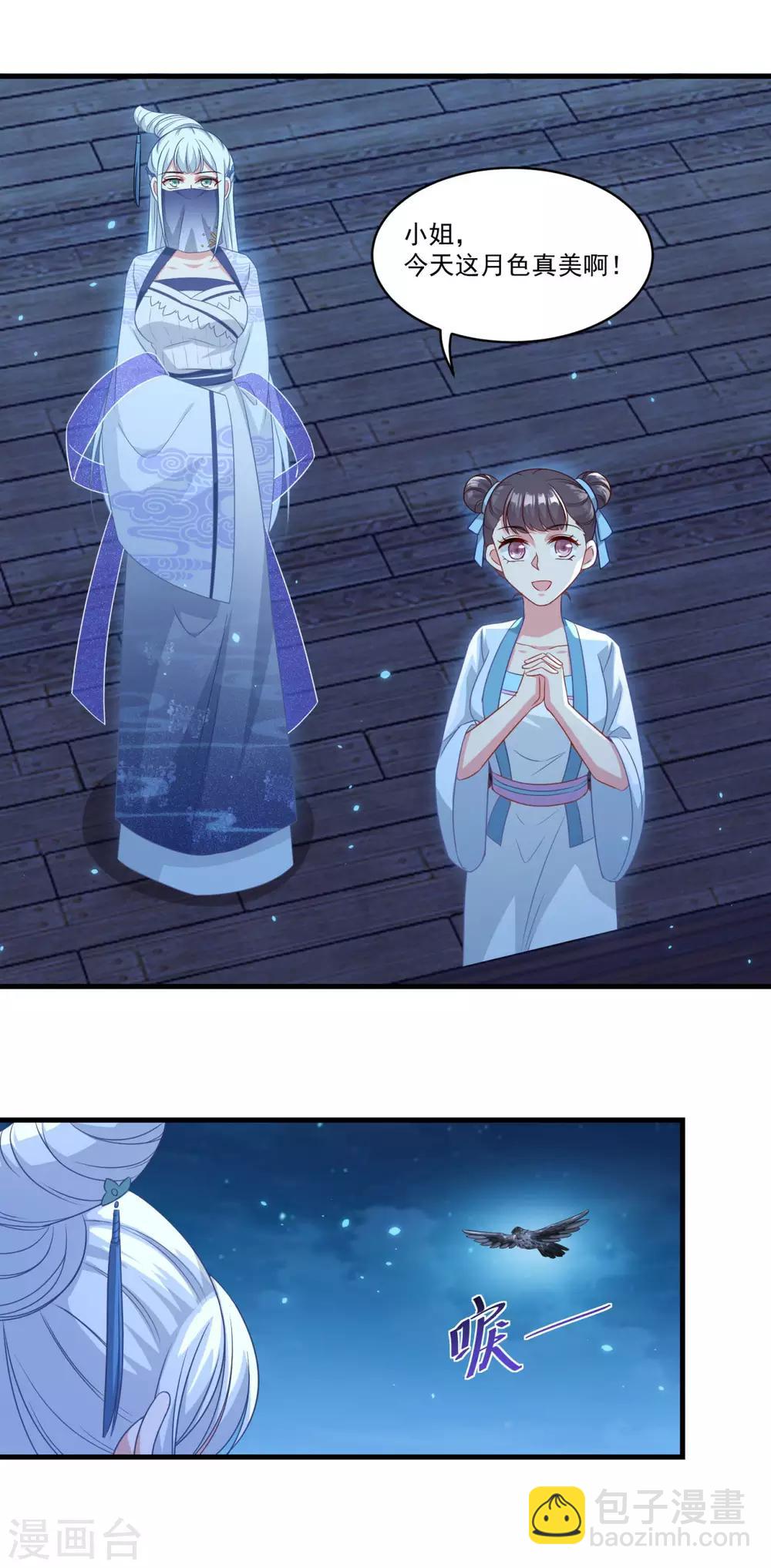 第144话 江中夜色-第145话