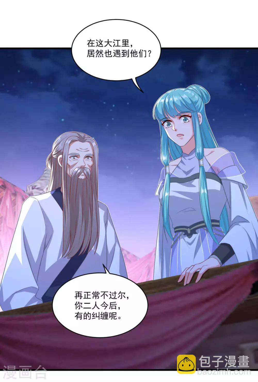 第144话 江中夜色-第145话