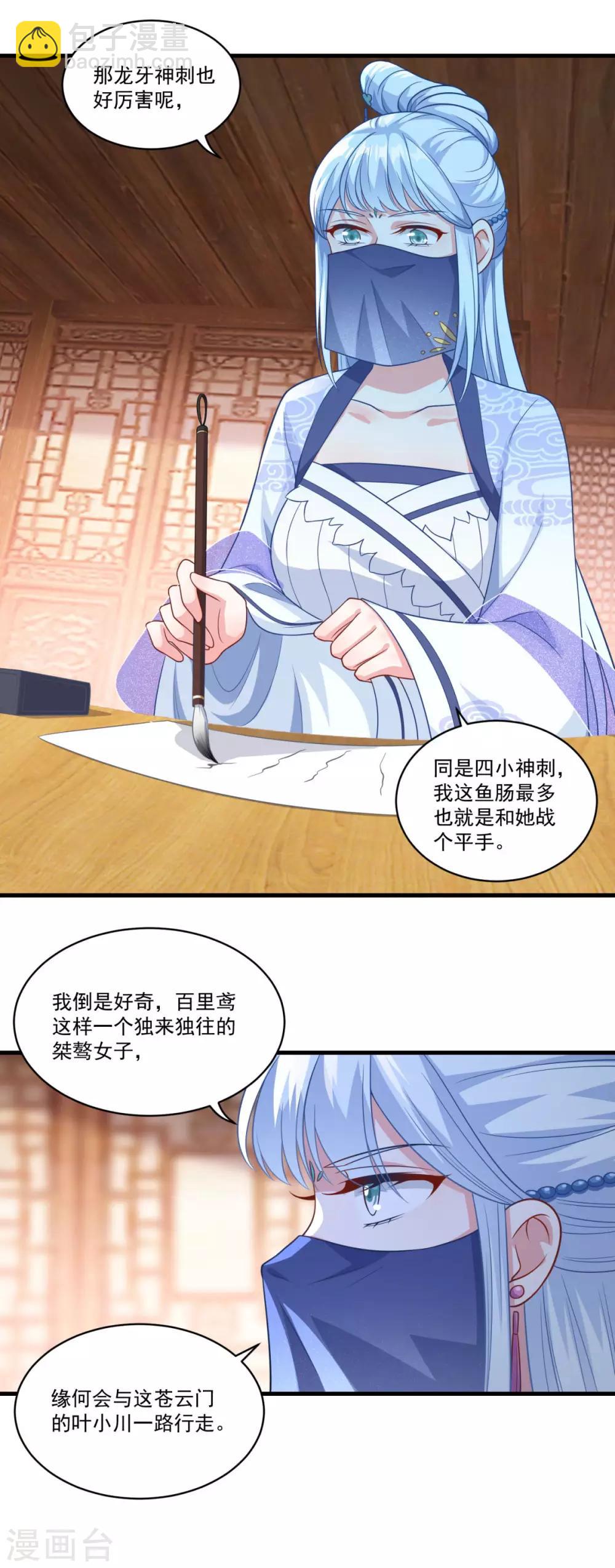 第144话 江中夜色-第145话