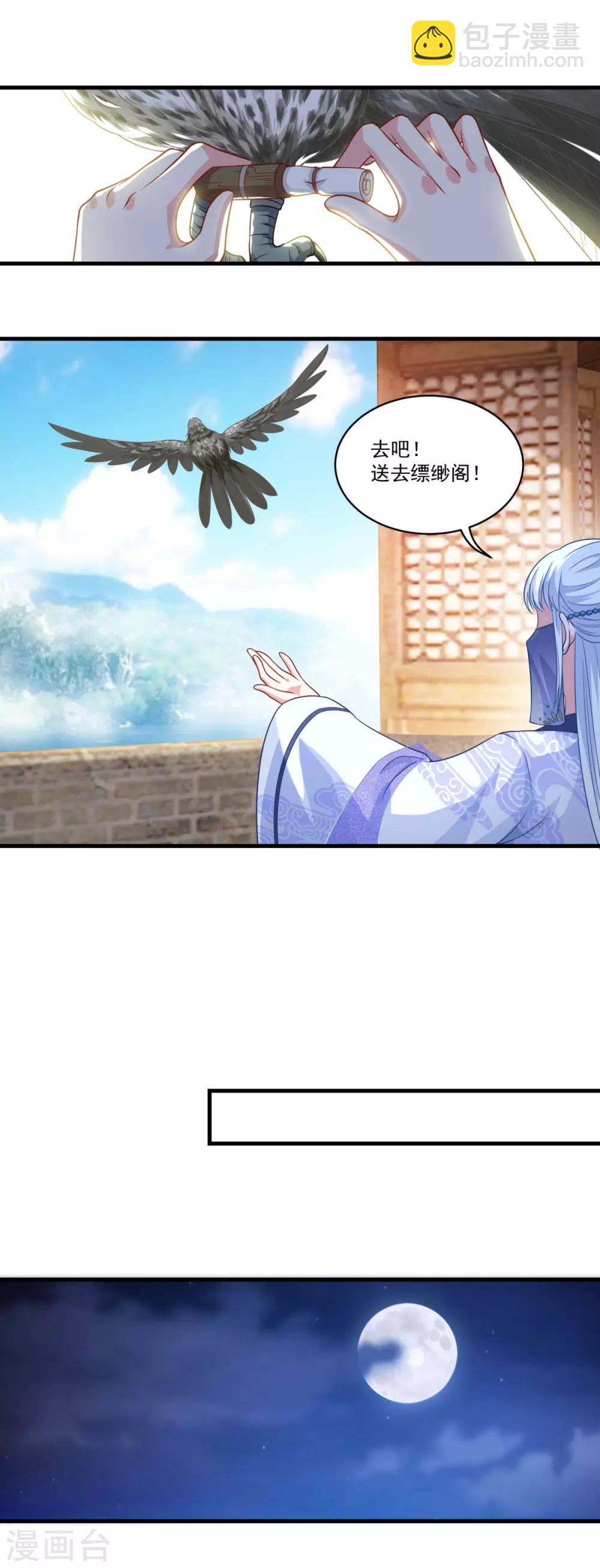 第144话 江中夜色-第145话