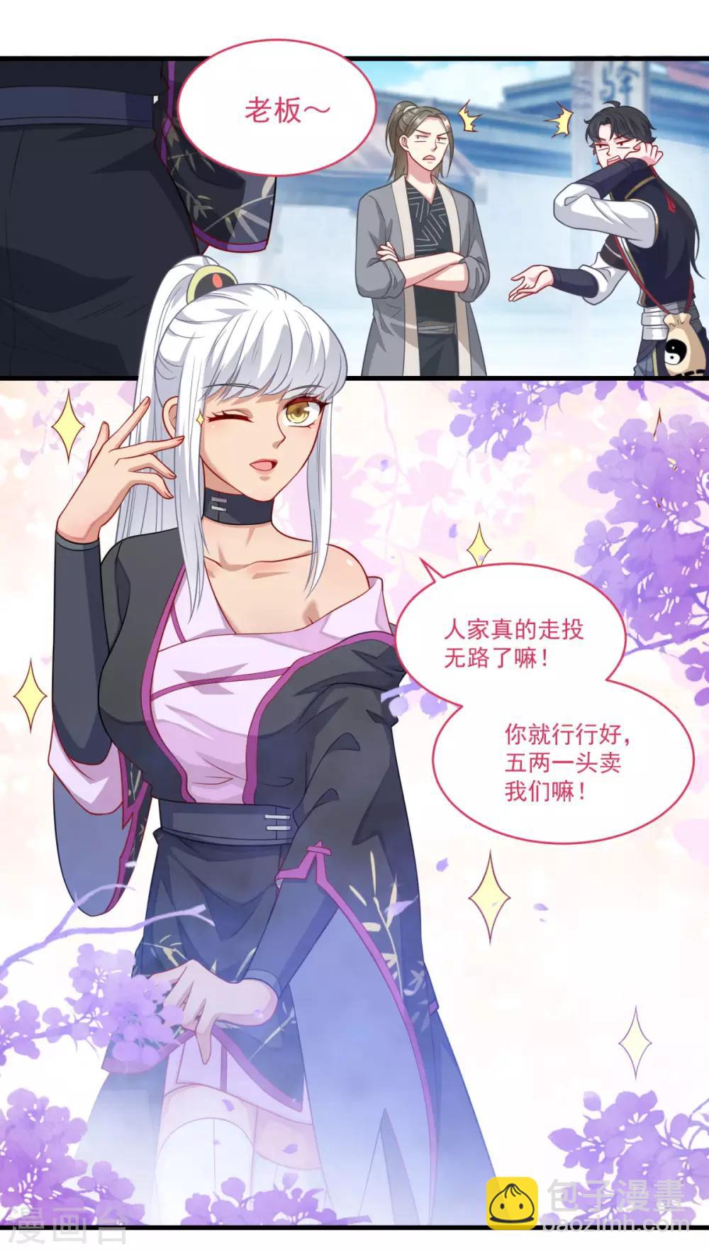 第146话 女扮男装-第147话