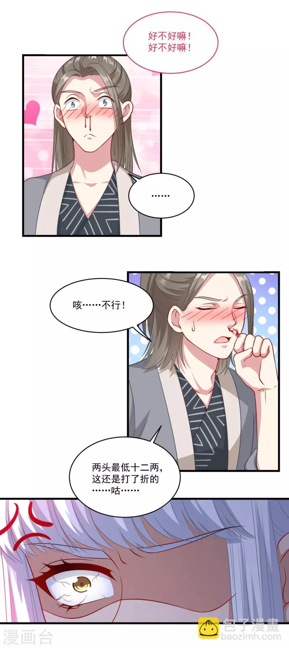 第146话 女扮男装-第147话