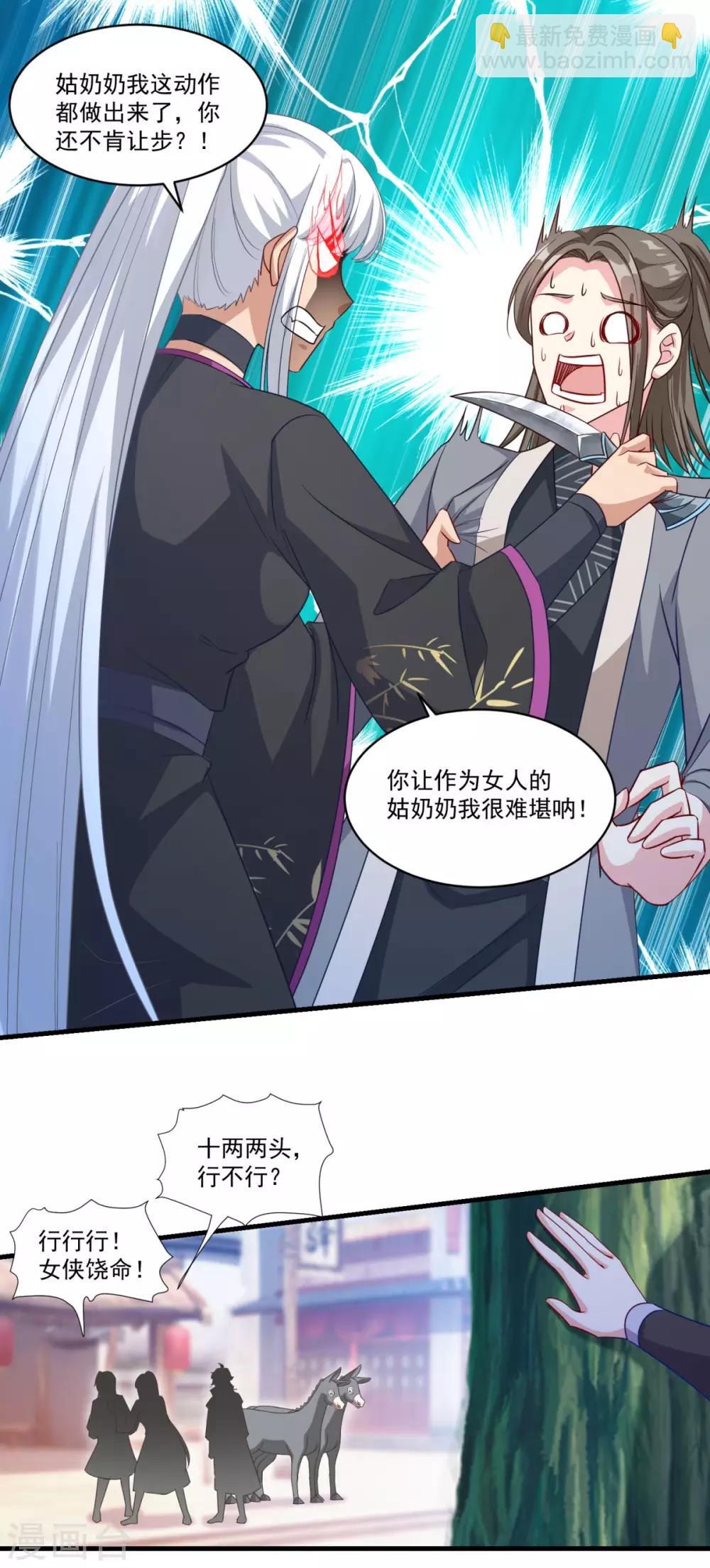 第146话 女扮男装-第147话