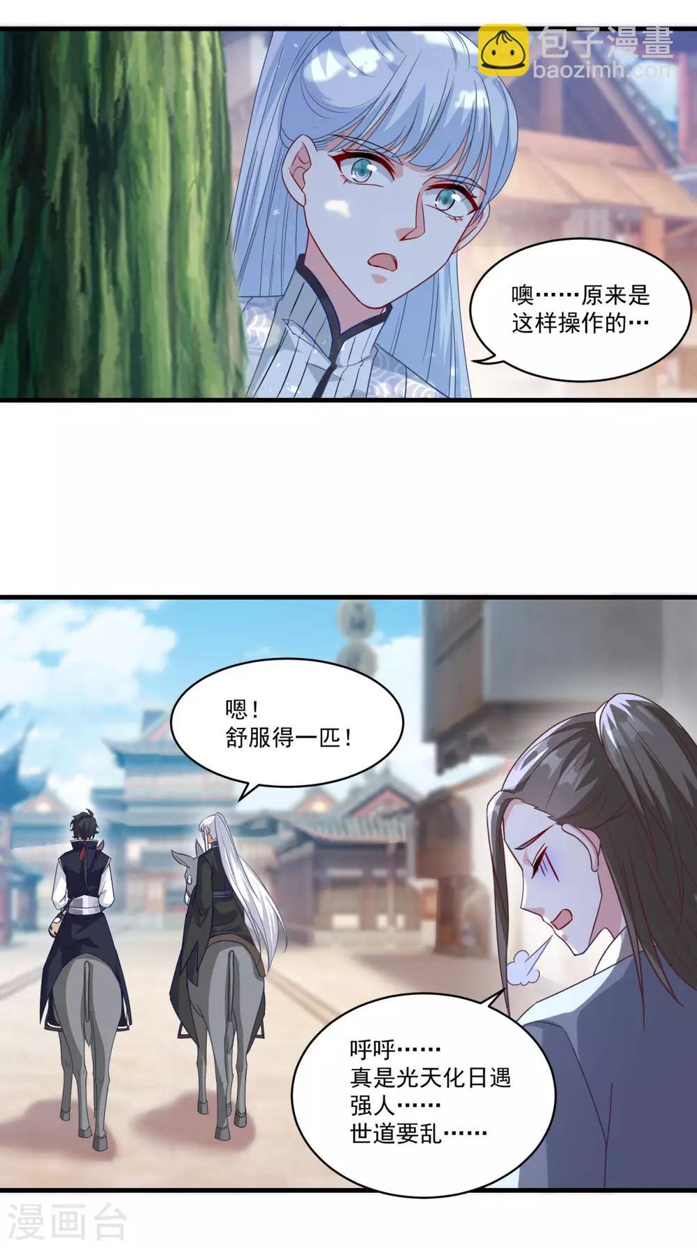 第146话 女扮男装-第147话