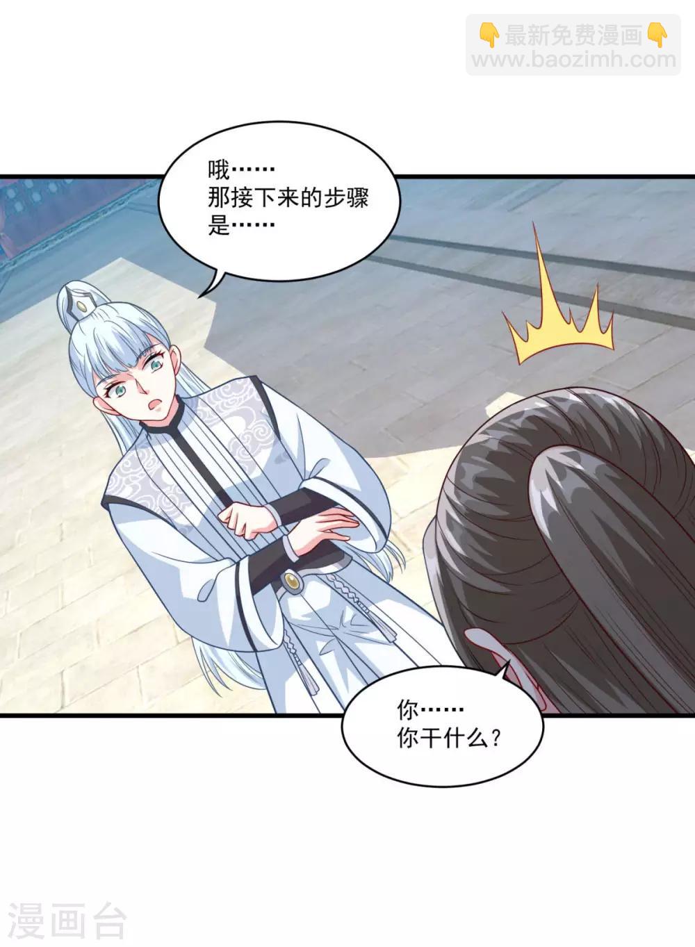 第146话 女扮男装-第147话