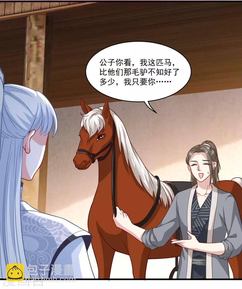 第146话 女扮男装-第147话