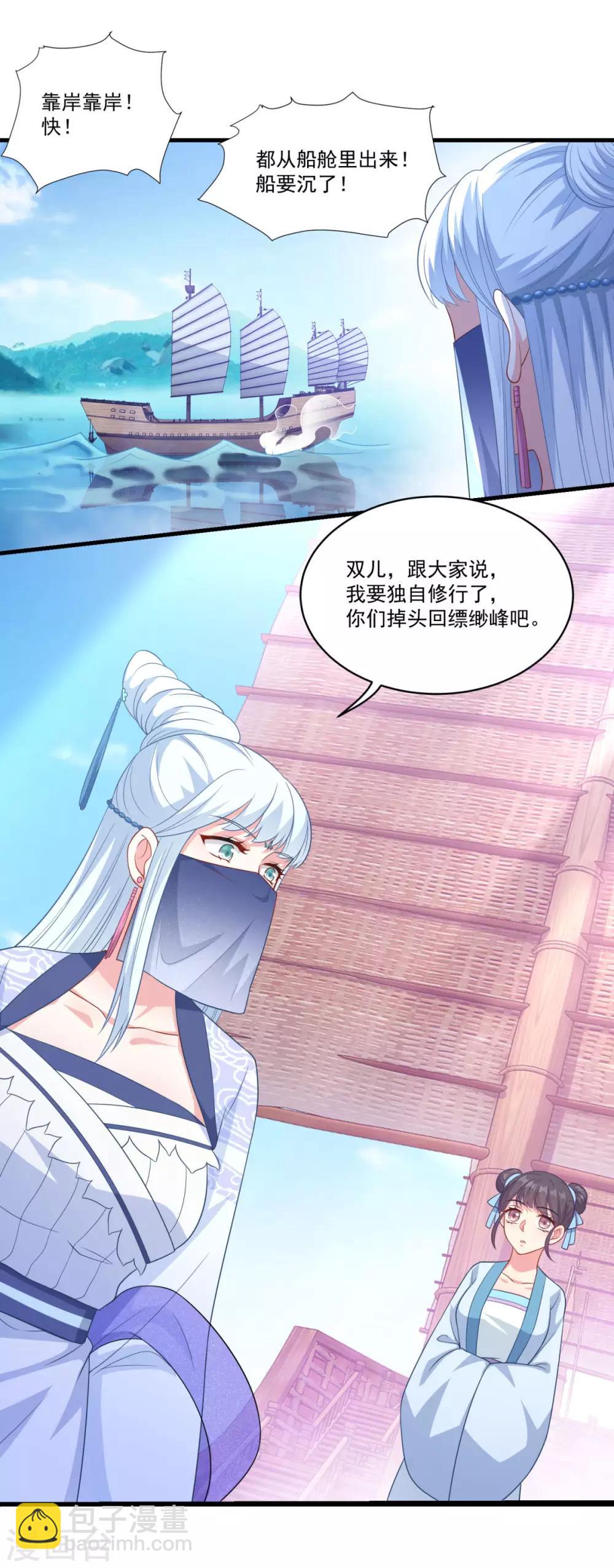 第146话 女扮男装-第147话