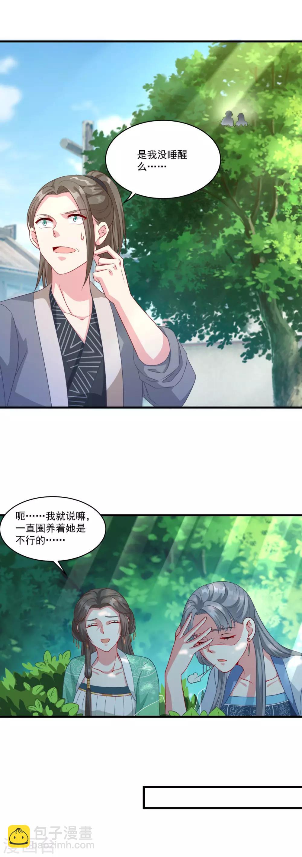 第146话 女扮男装-第147话