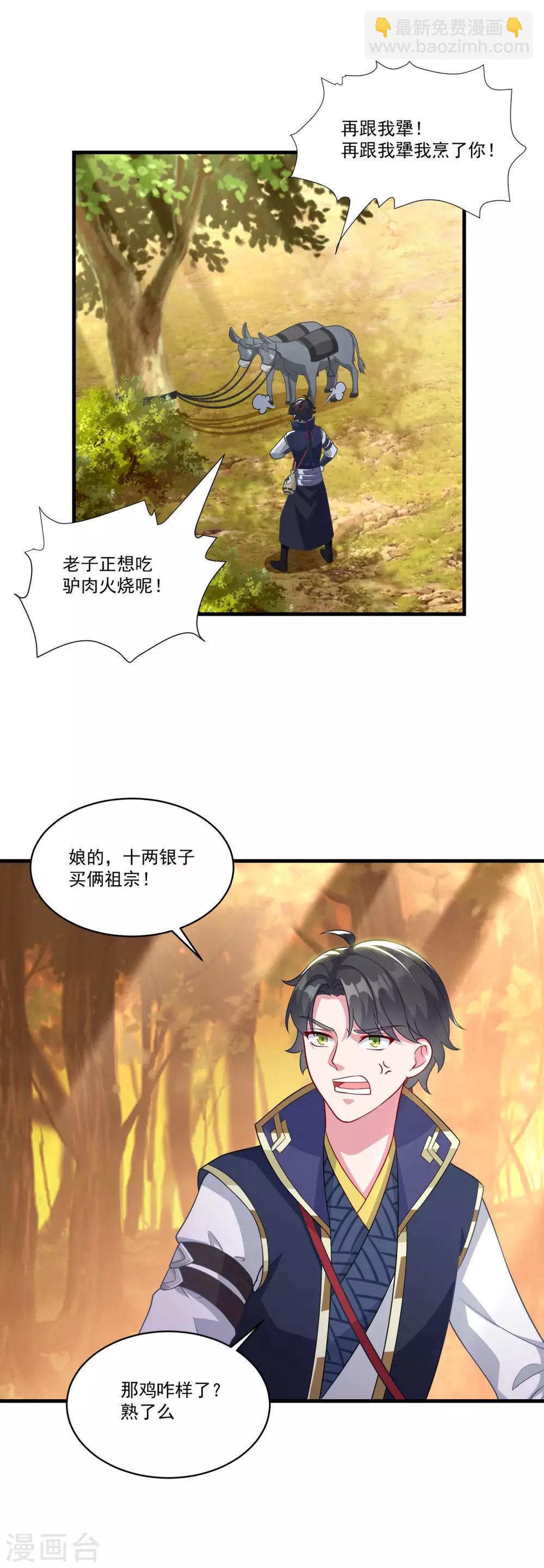 第146话 女扮男装-第147话