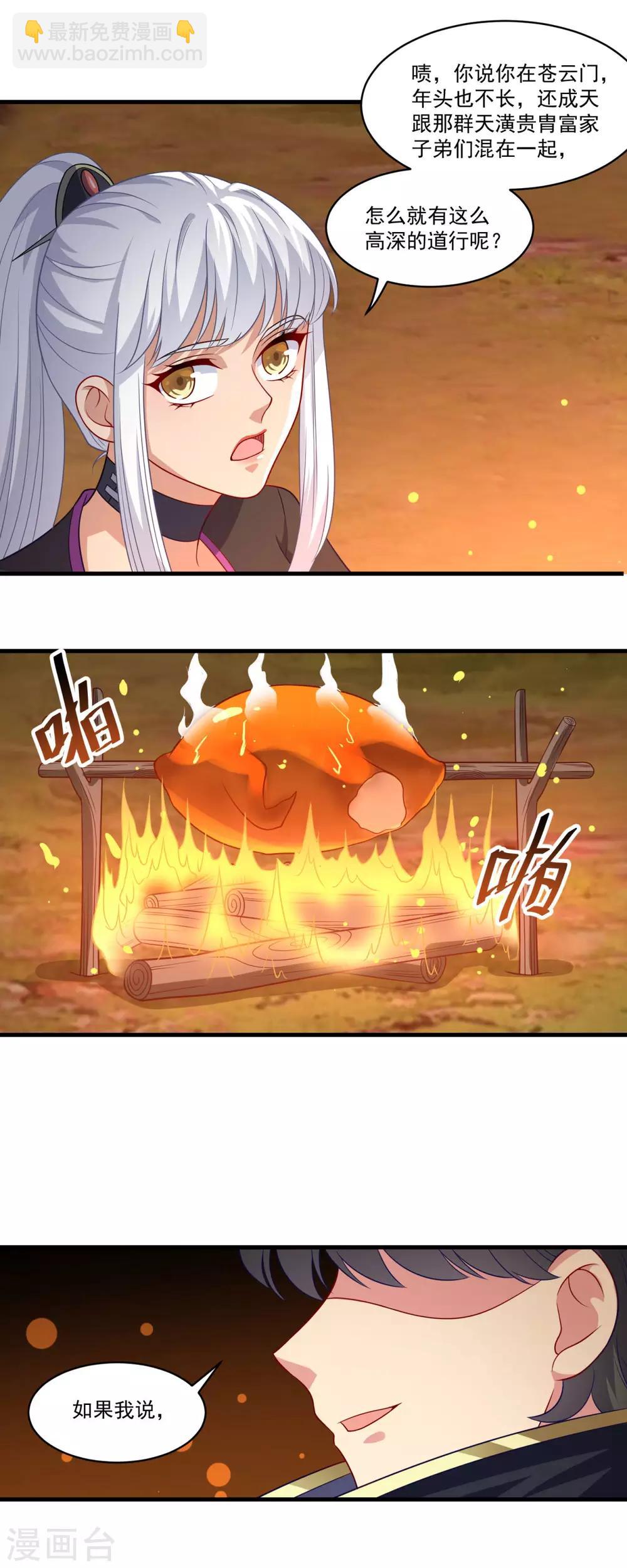 第146话 女扮男装-第147话