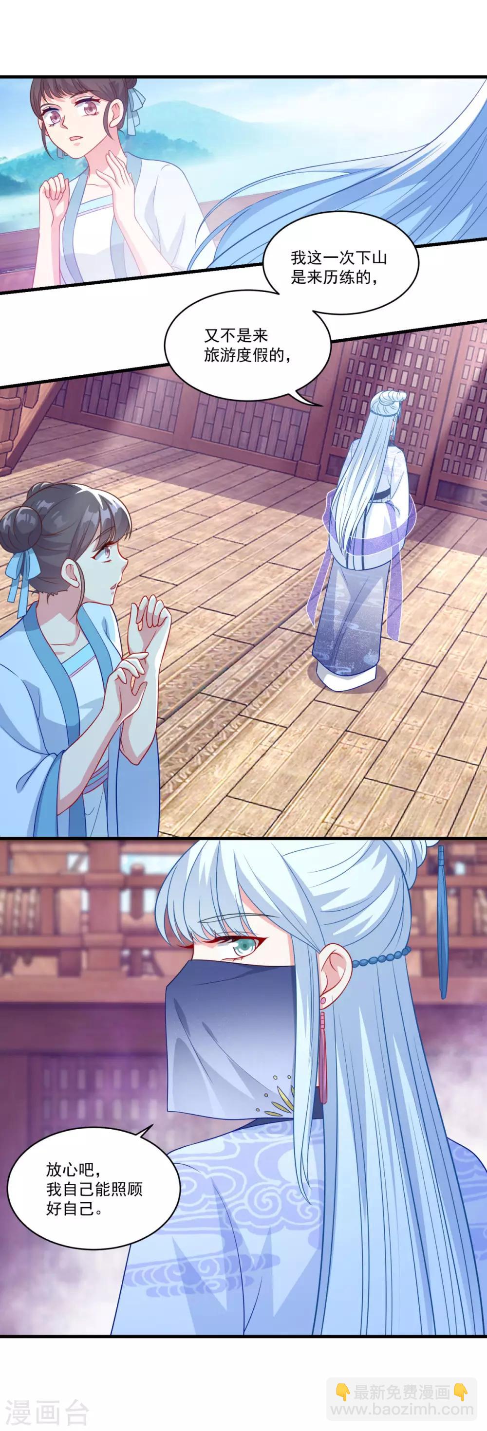 第146话 女扮男装-第147话