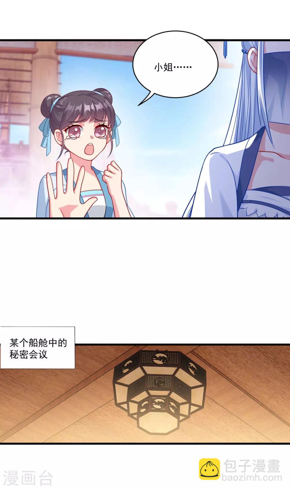 第146话 女扮男装-第147话