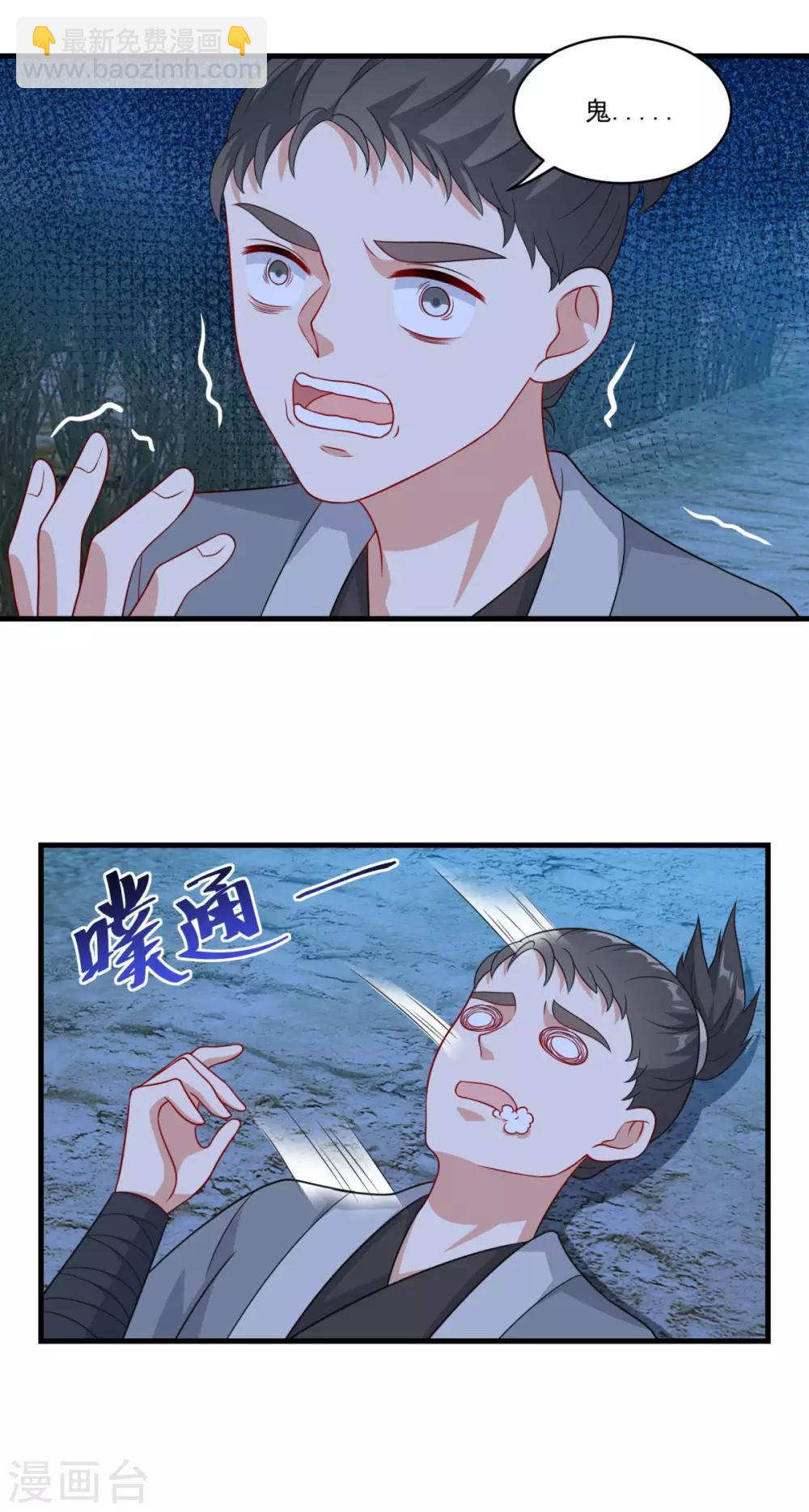 第148话 阴兵借道-第149话