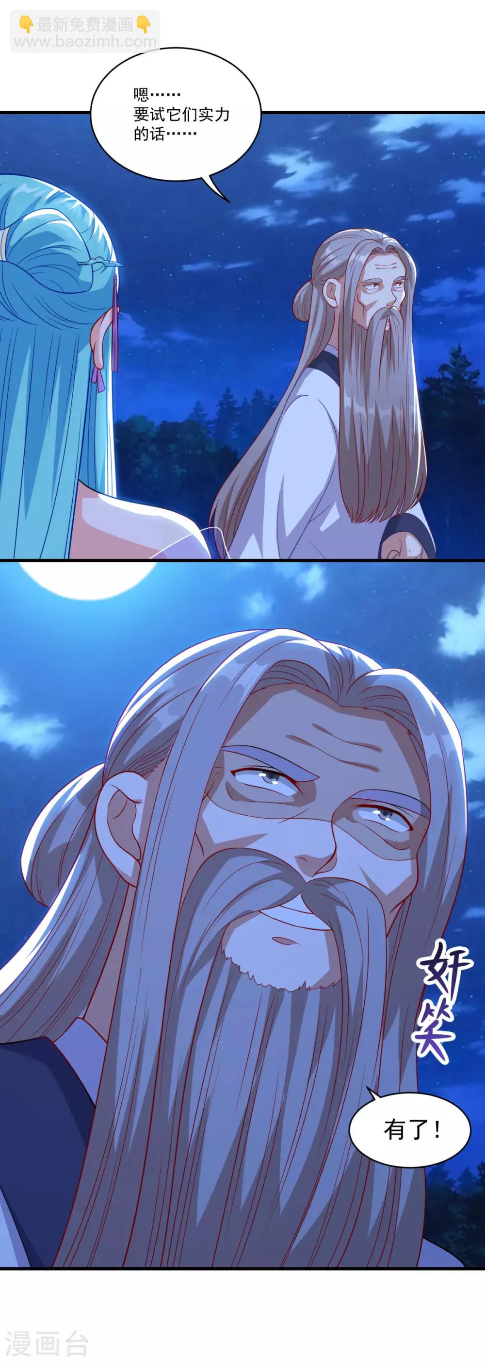 第148话 阴兵借道-第149话