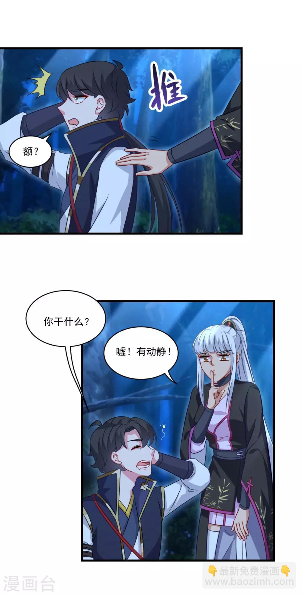 第148话 阴兵借道-第149话