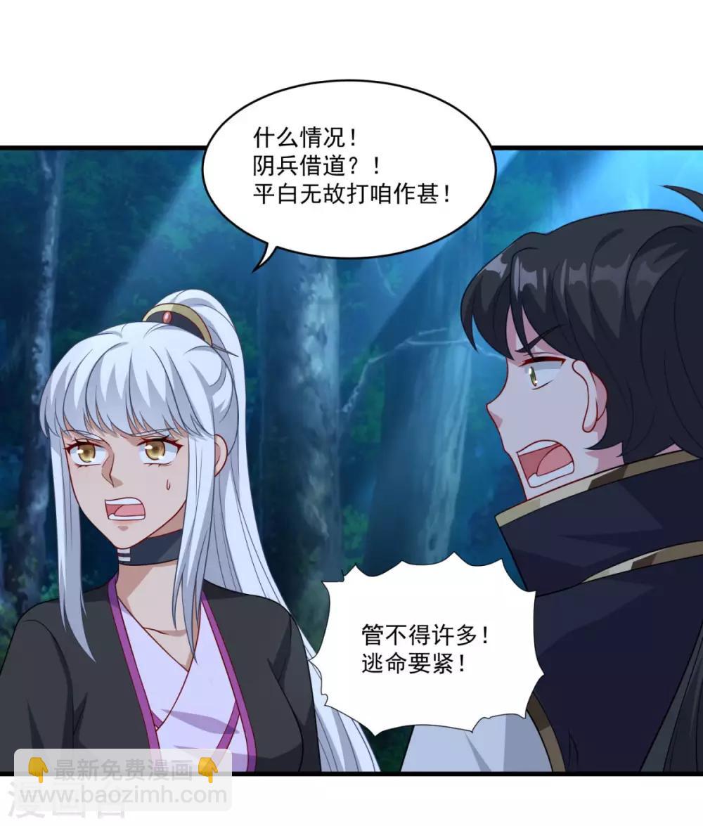 第148话 阴兵借道-第149话