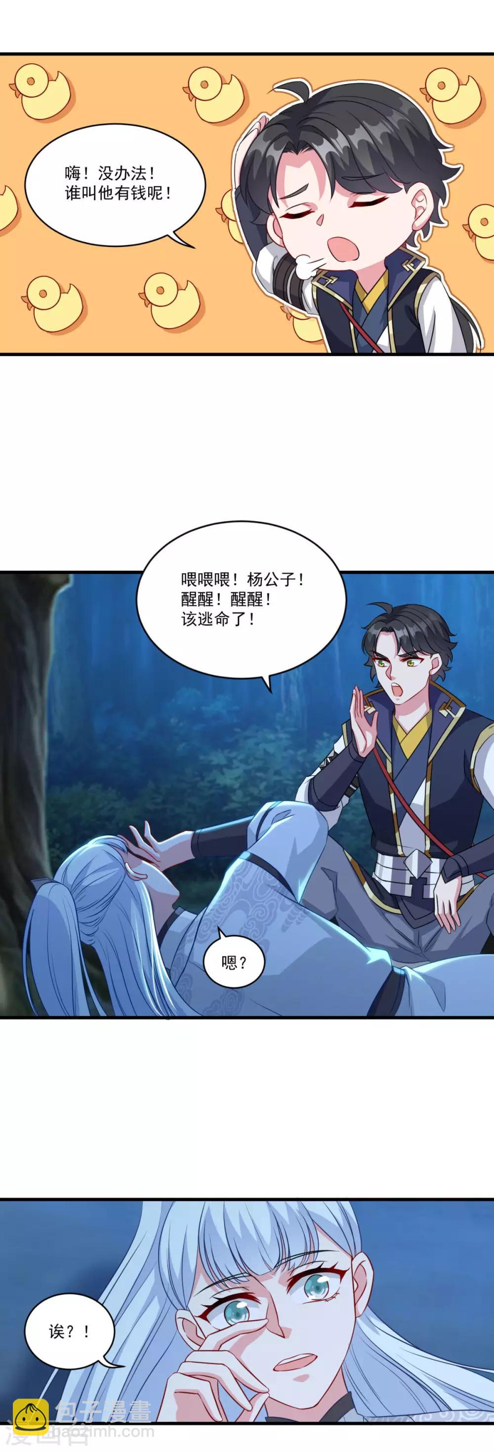 第148话 阴兵借道-第149话