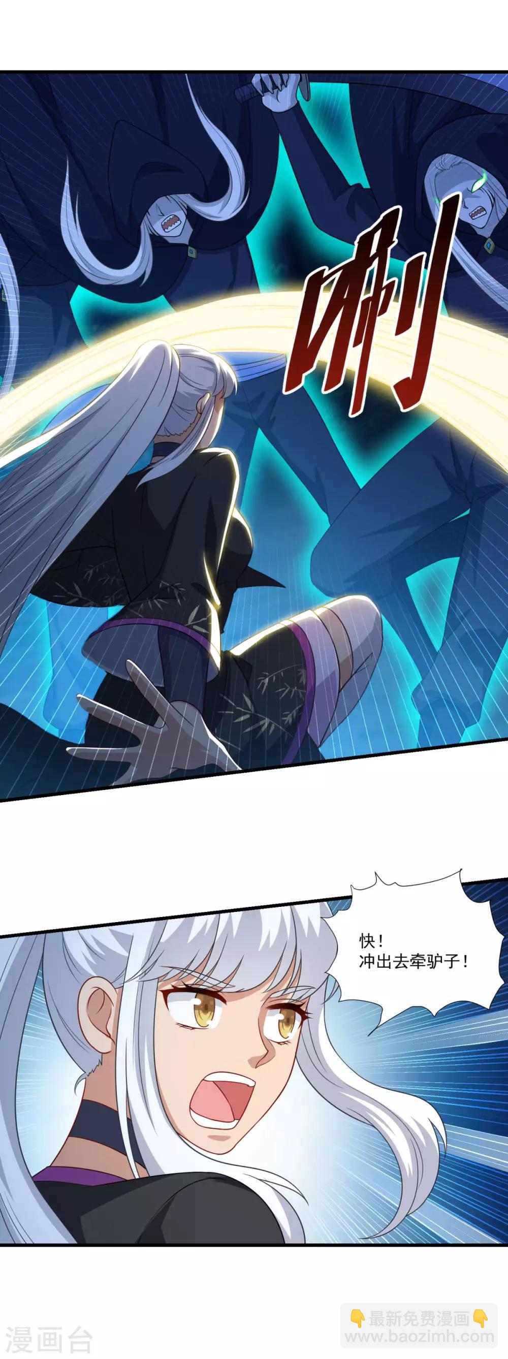 第148话 阴兵借道-第149话