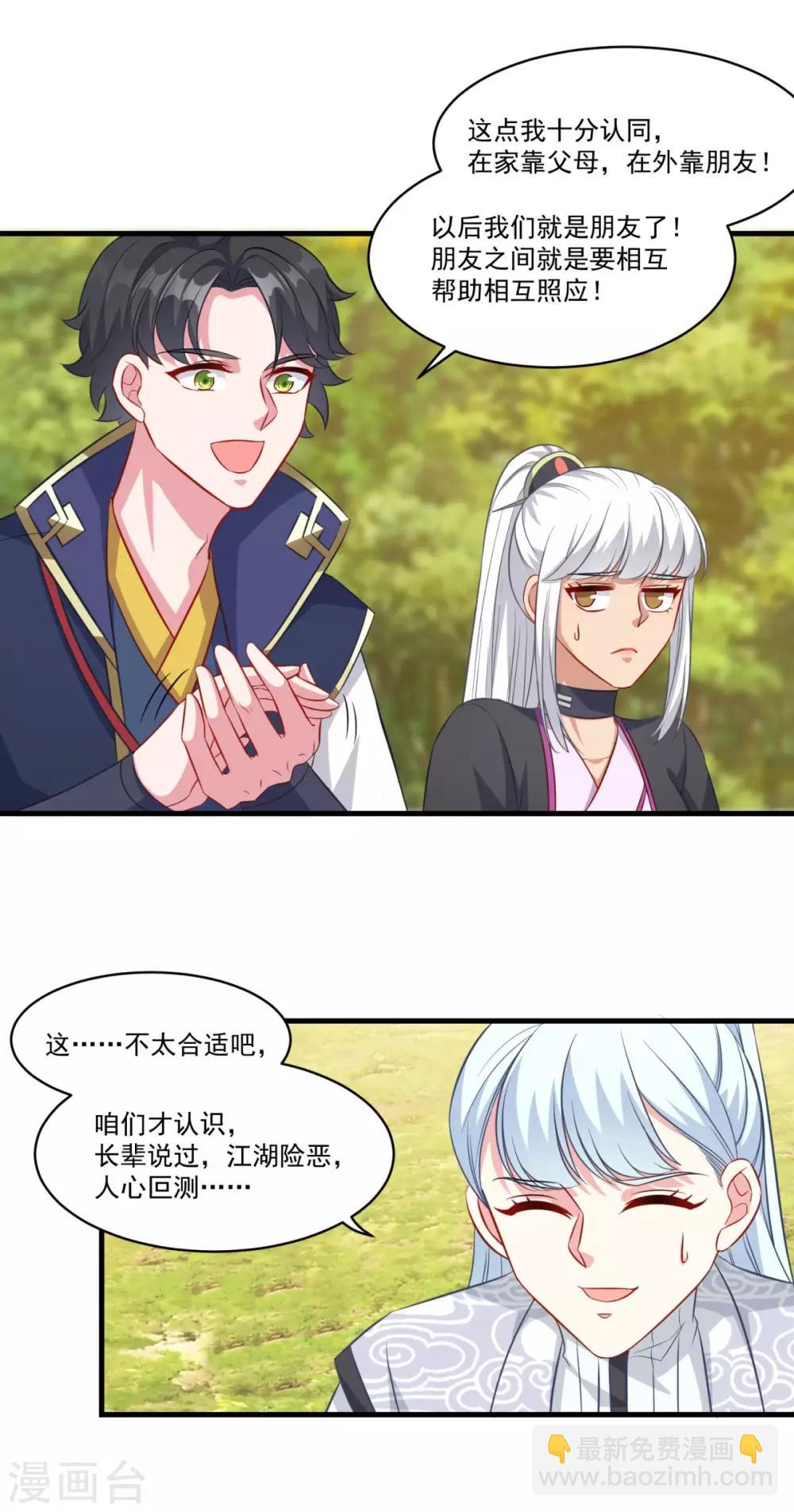 第148话 阴兵借道-第149话