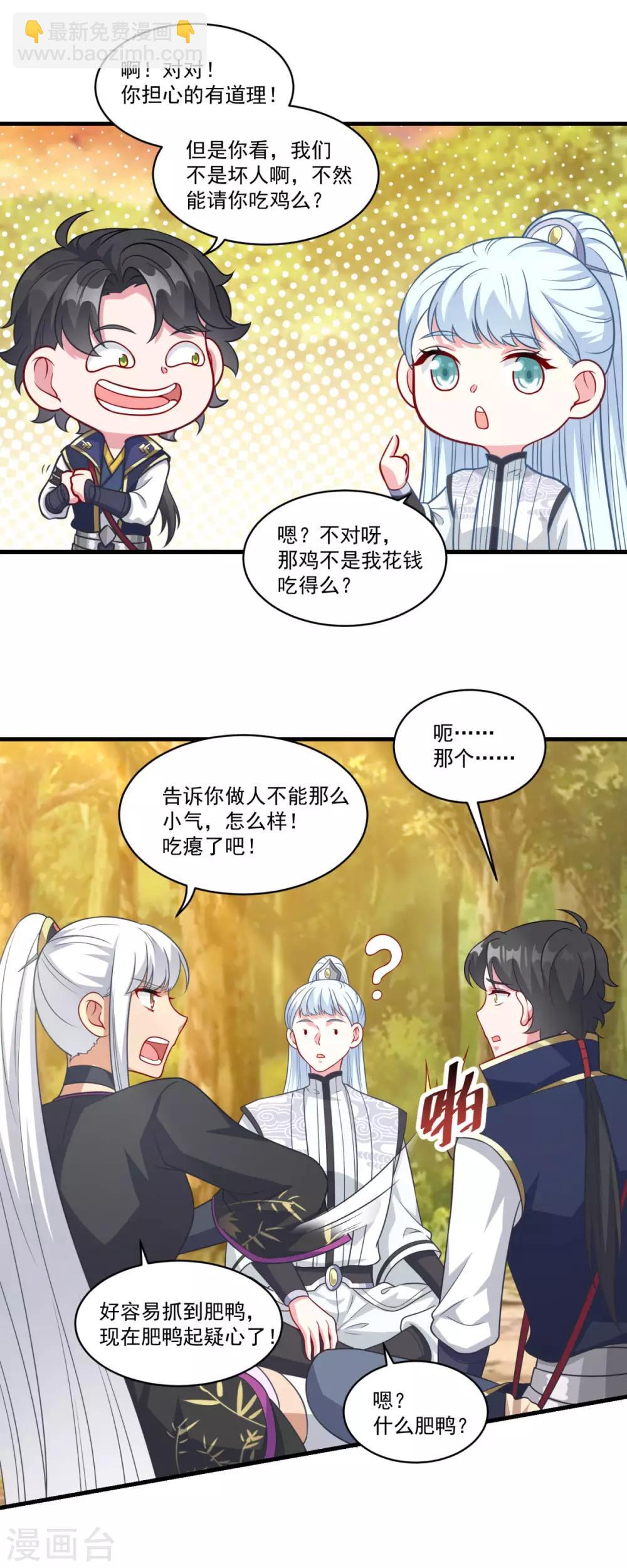 第148话 阴兵借道-第149话