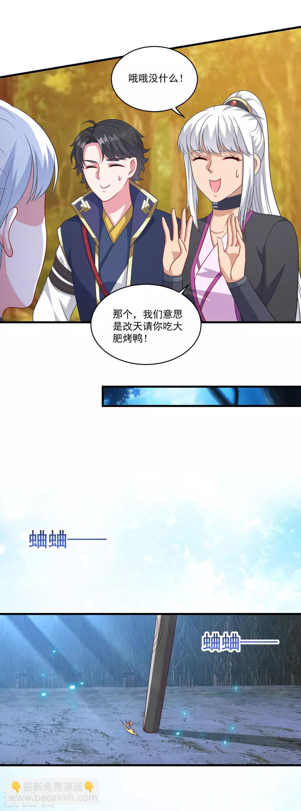 第148话 阴兵借道-第149话