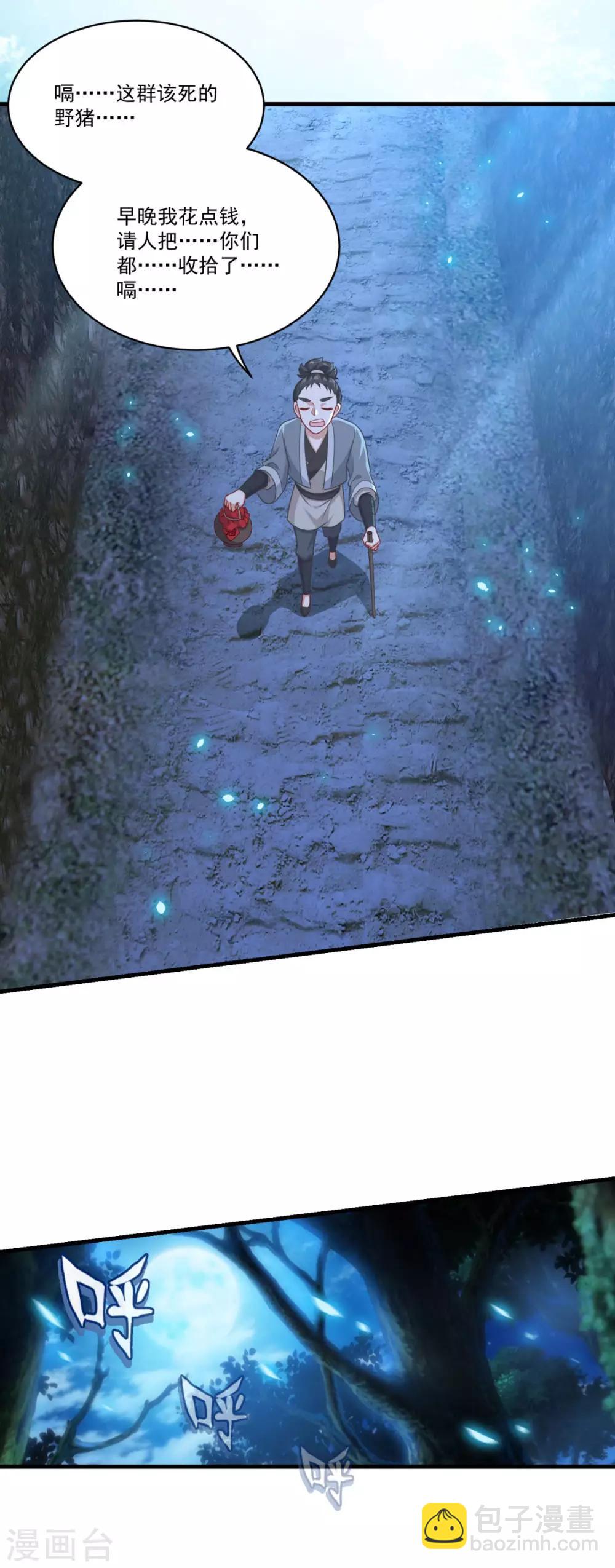 第148话 阴兵借道-第149话