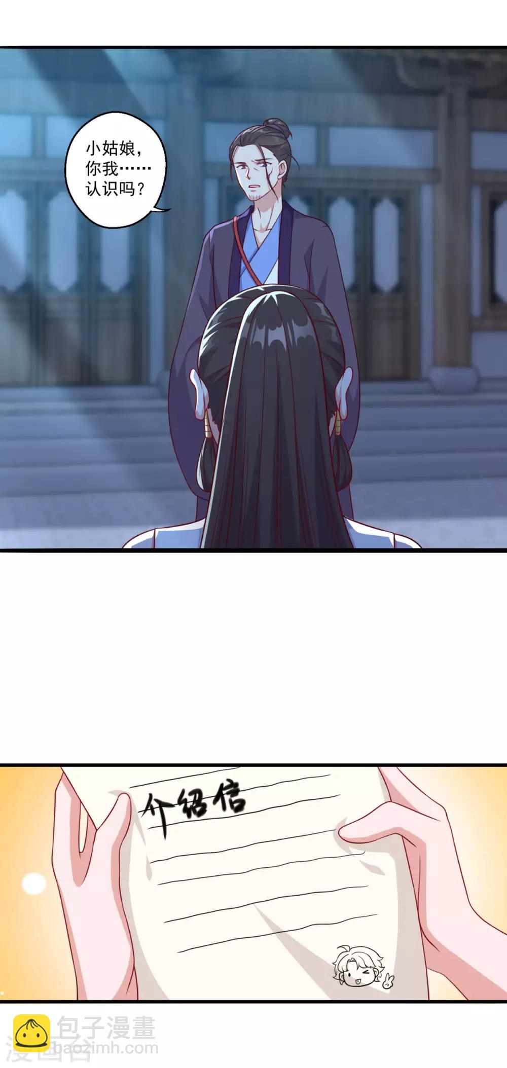 第150话 阴阳路-第151话