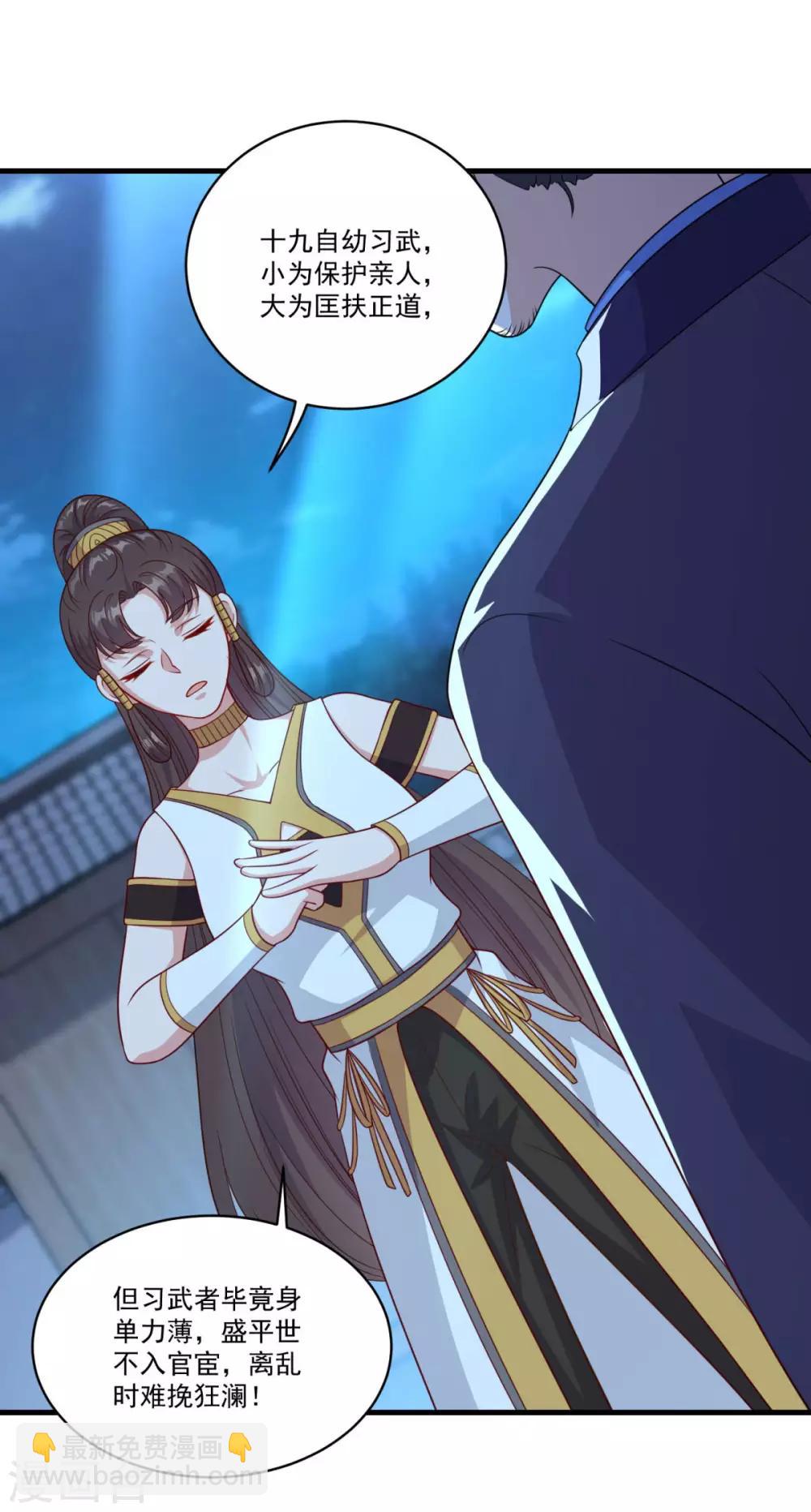 第150话 阴阳路-第151话