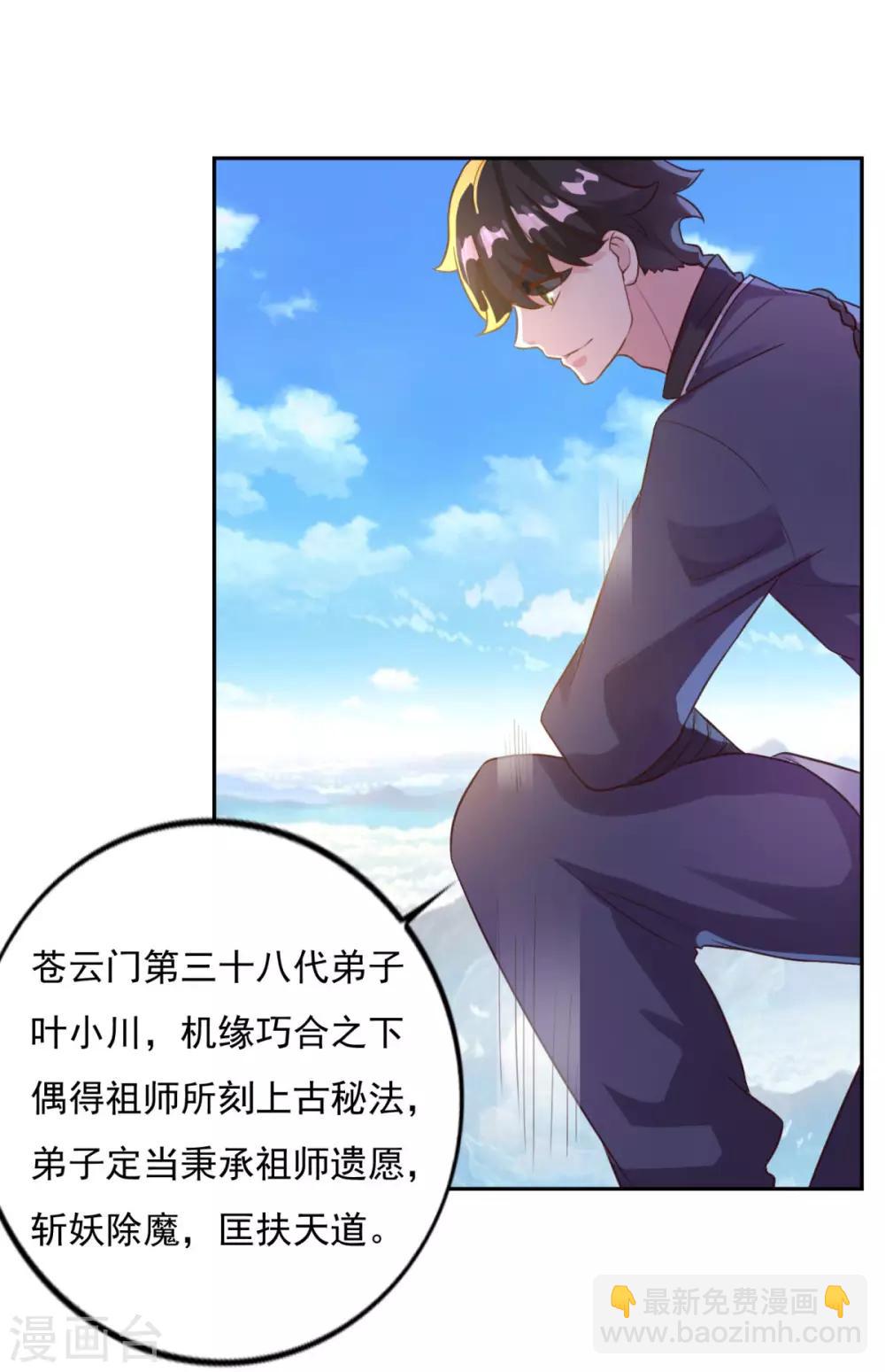 第16话 控物门槛-第17话