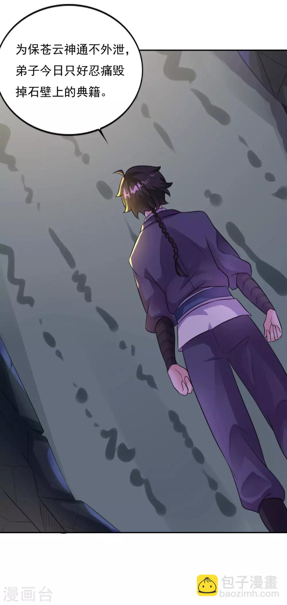 第16话 控物门槛-第17话