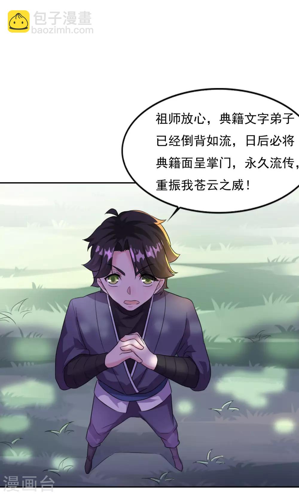 第16话 控物门槛-第17话