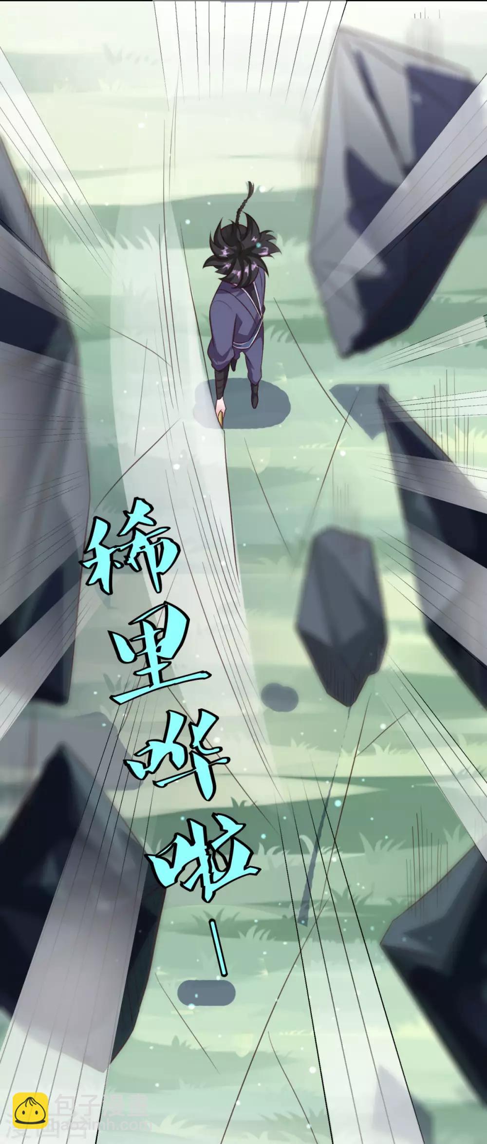 第16话 控物门槛-第17话