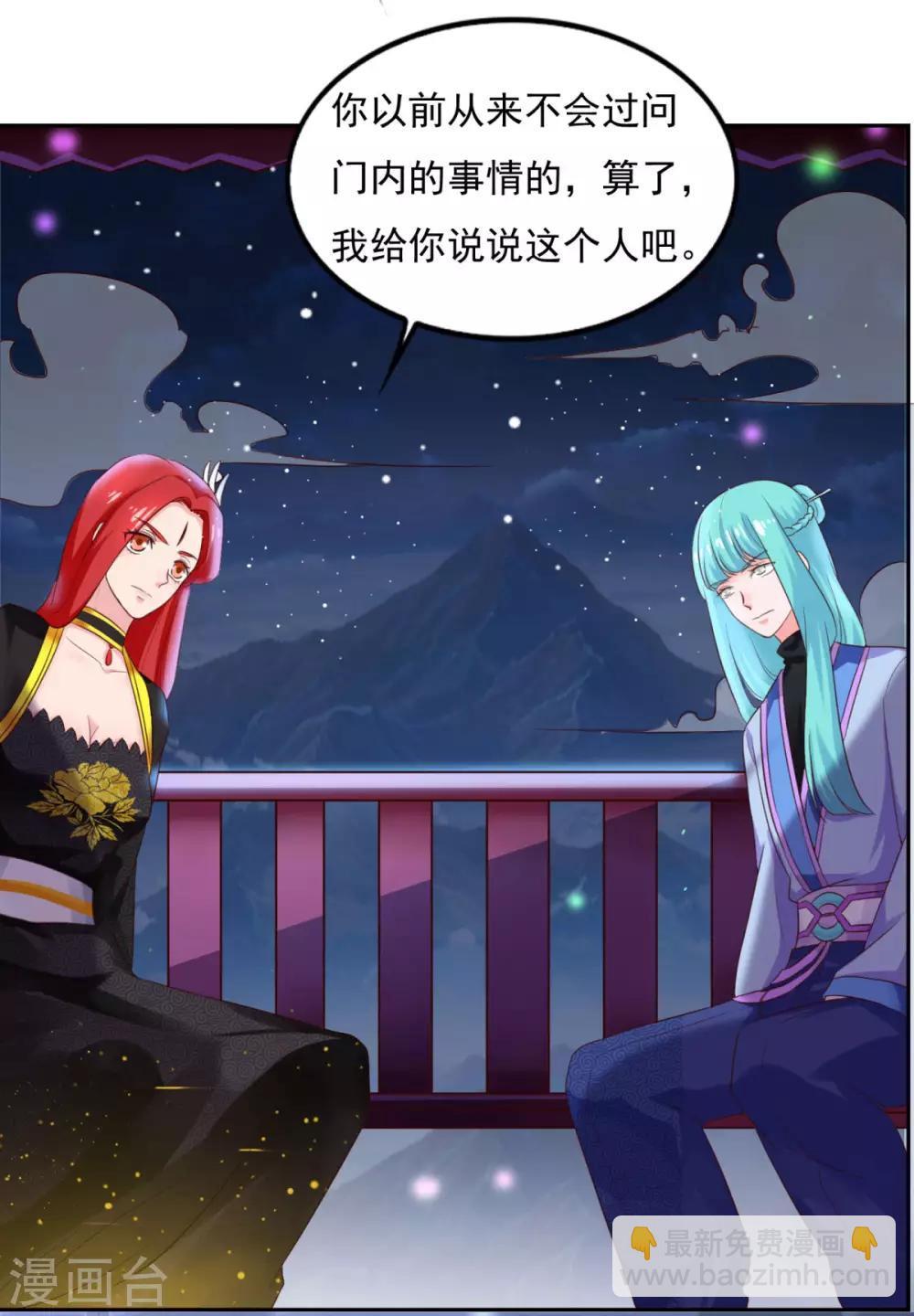 第16话 控物门槛-第17话