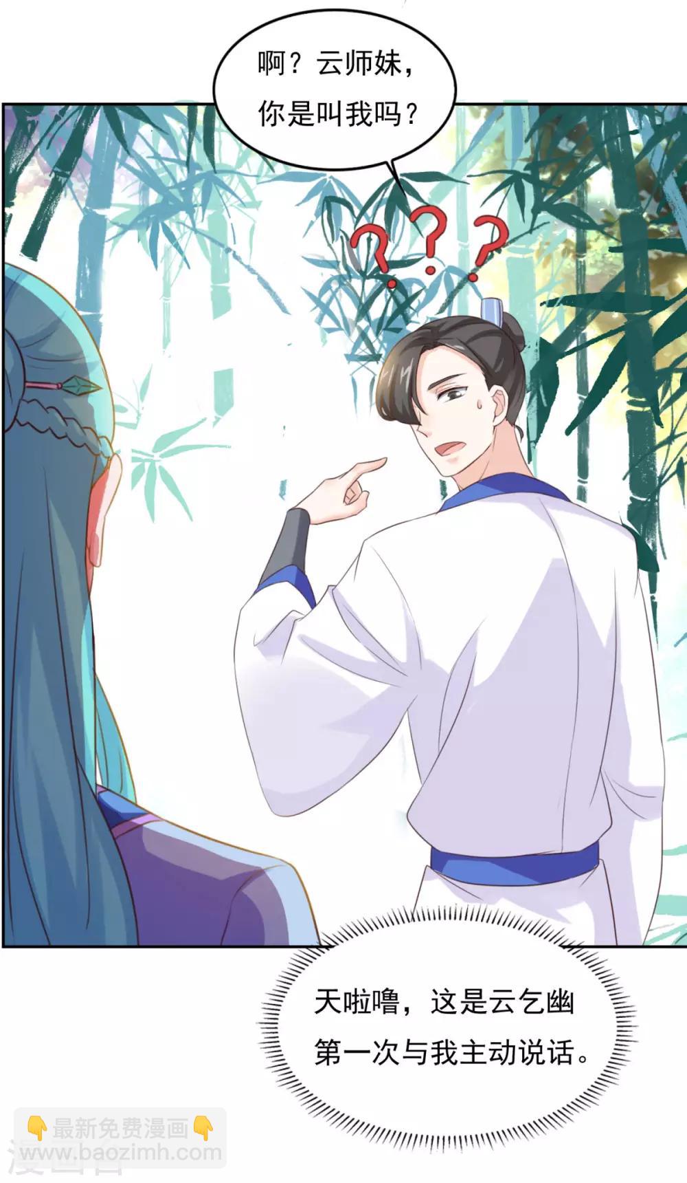 第16话 控物门槛-第17话