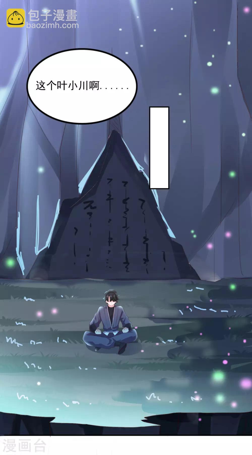 第16话 控物门槛-第17话