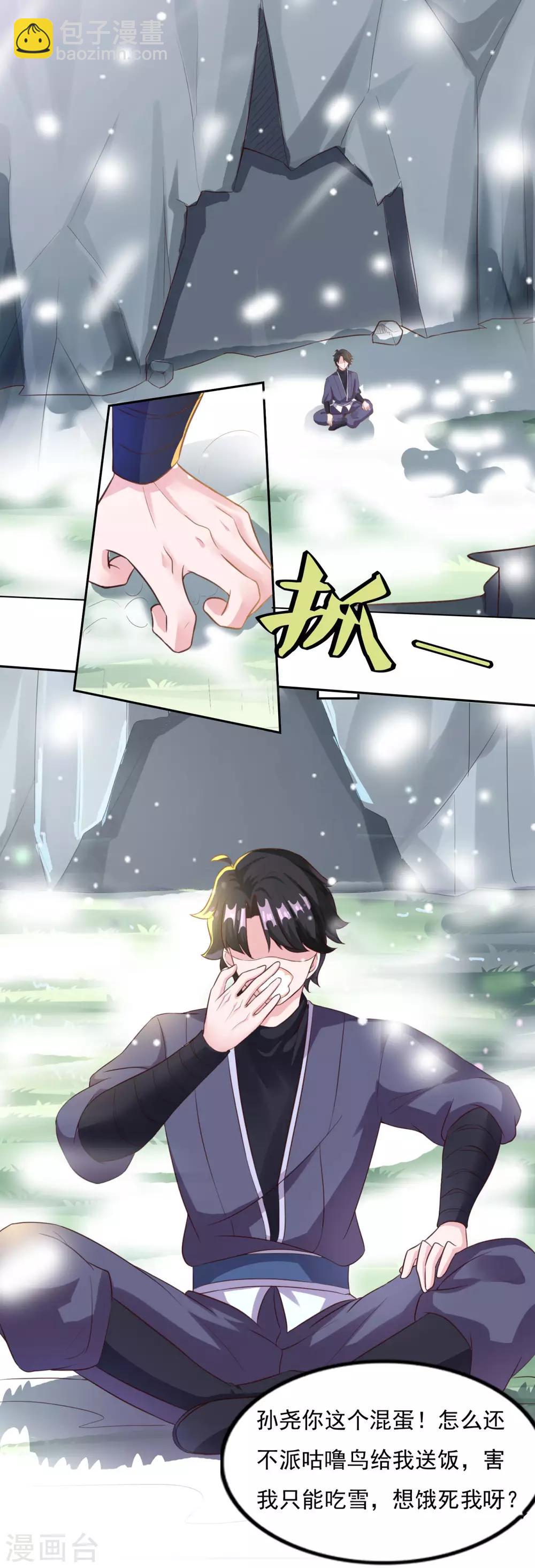 第16话 控物门槛-第17话