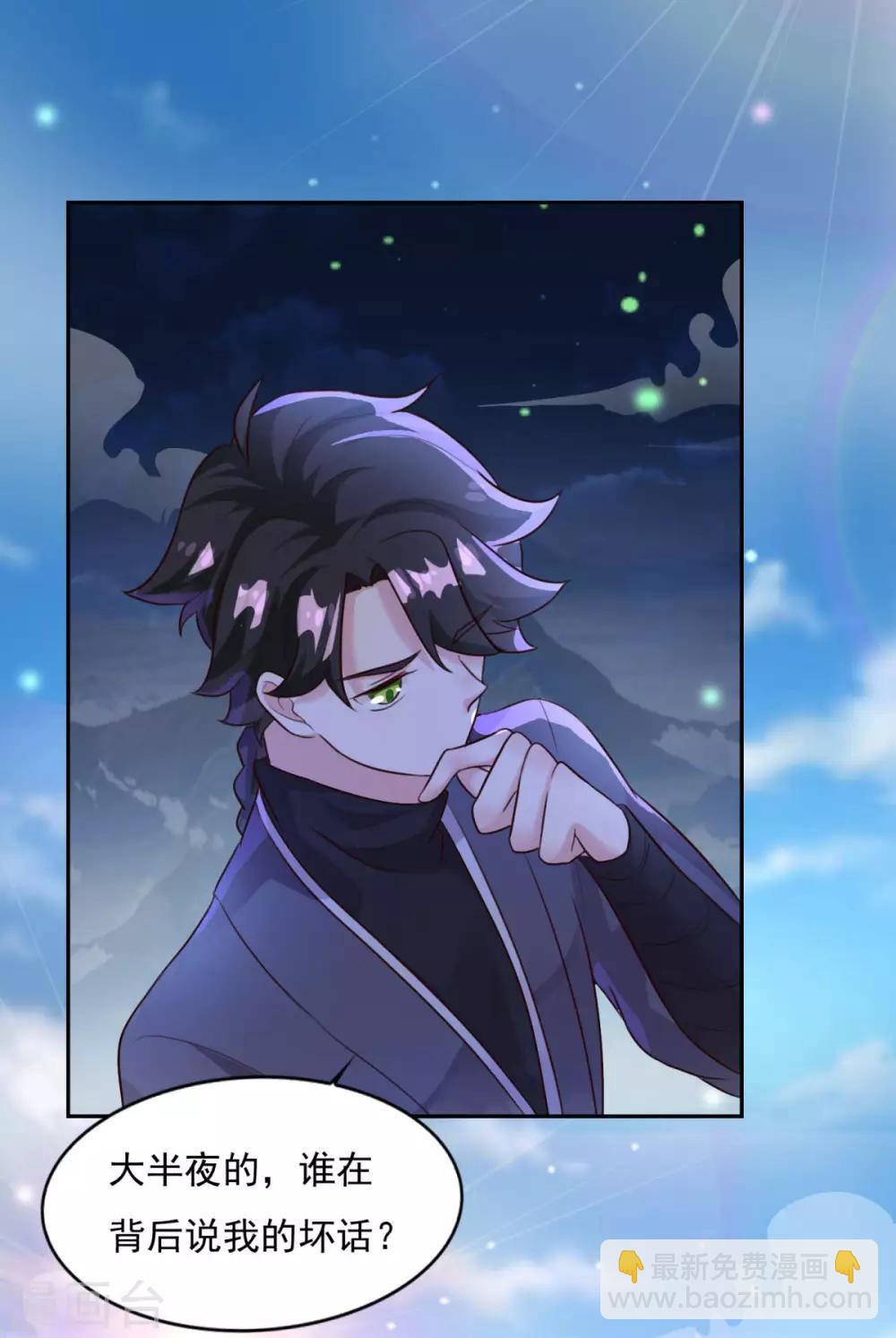 第16话 控物门槛-第17话