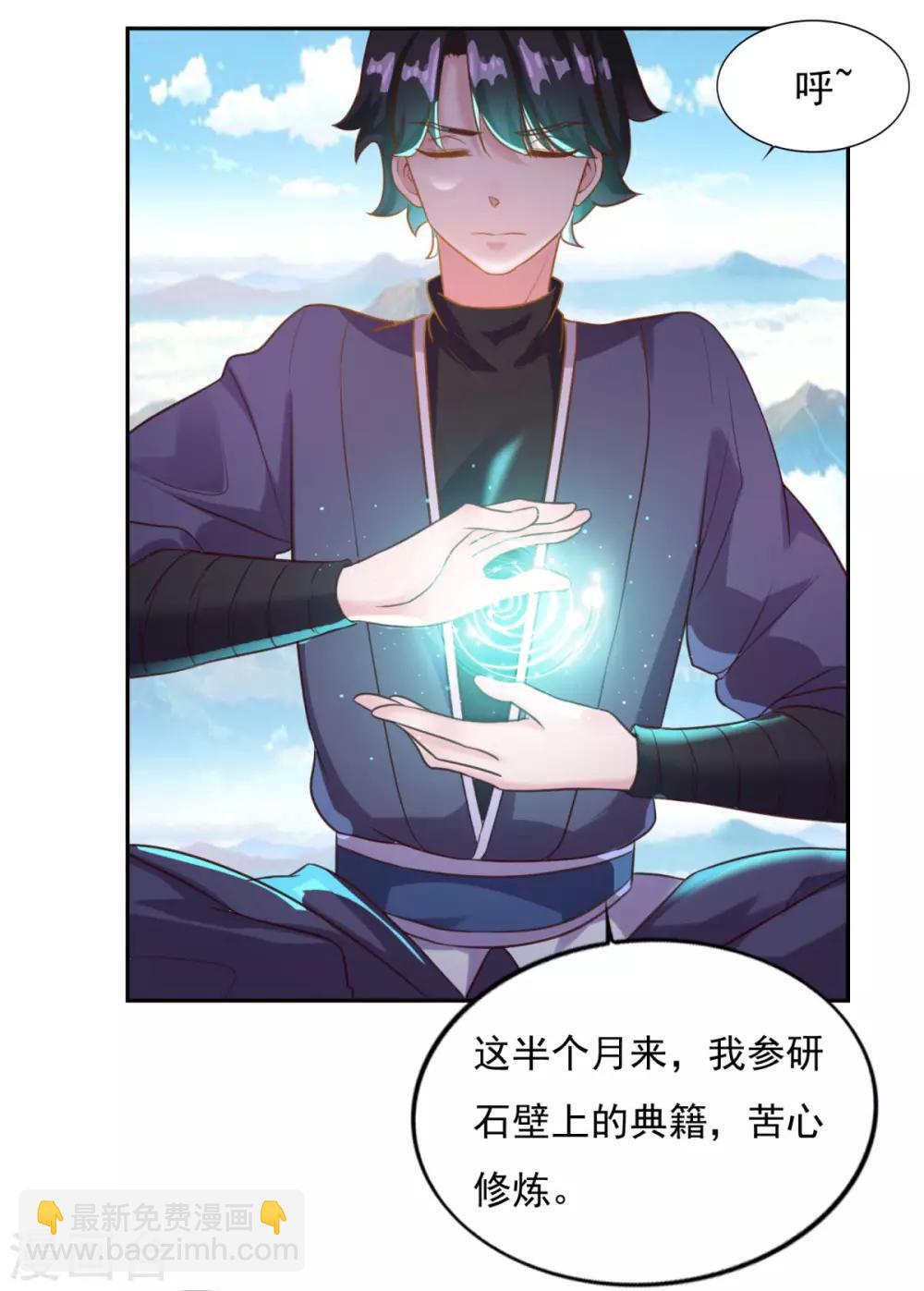 第16话 控物门槛-第17话